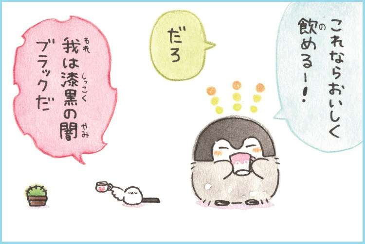 コウペンちゃんに誉めてもらうトピ