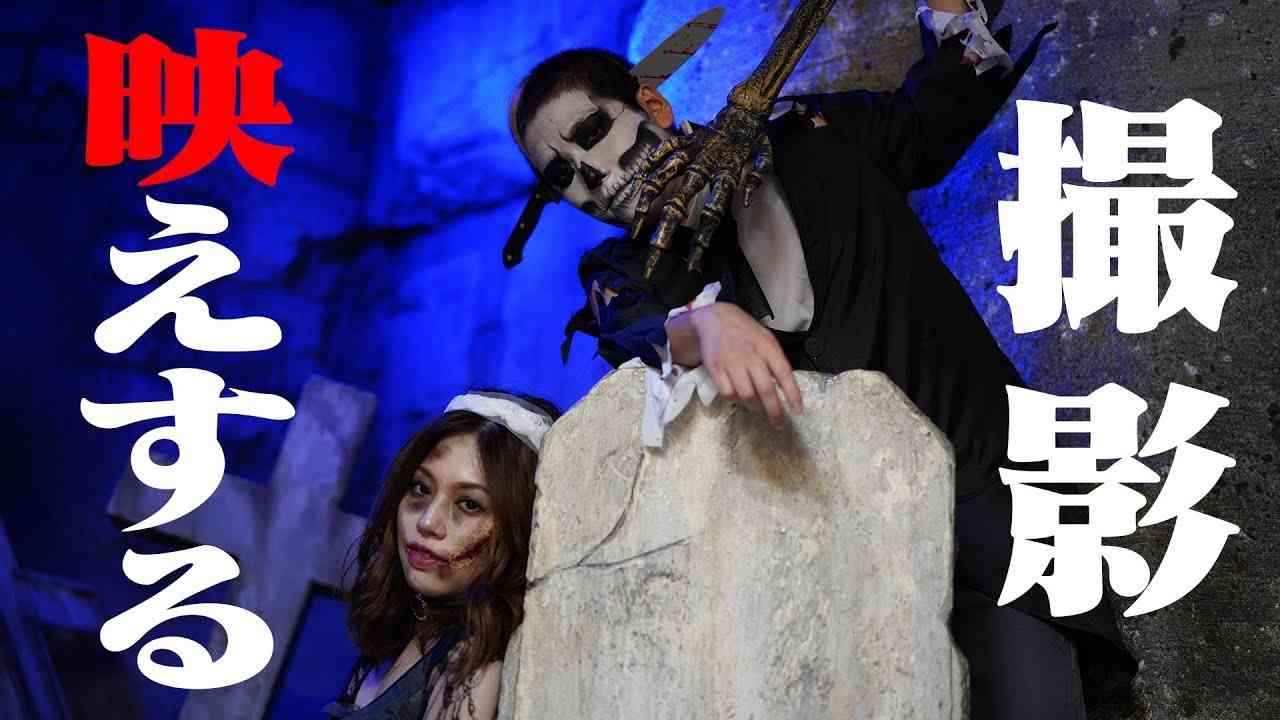 【ハロウィン】映えスポット！コスプレで撮りたいスタジオ撮影で”いいね”！ - YouTube