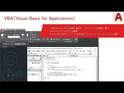 [AutoCAD] - AutoCAD VBAを使い、Excelデータから作図 - YouTube