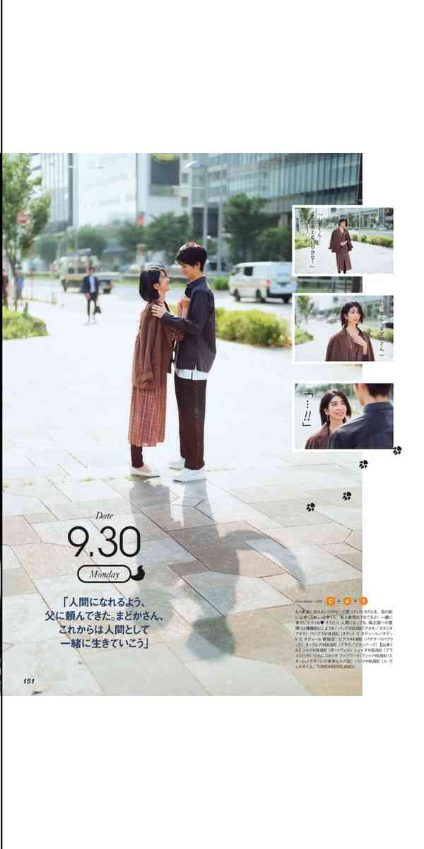 ファッション誌『CLASSY』の企画「彼氏が人間に化けた狐王国の王子（270歳）だった場合の着回し術」にツッコミが殺到