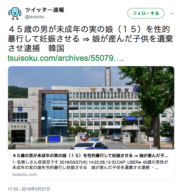 朝鮮半島のおぞましい伝統「試し腹（ためしばら）」、現在も継続中のようです – 長崎県立大村高校卒業生同窓会