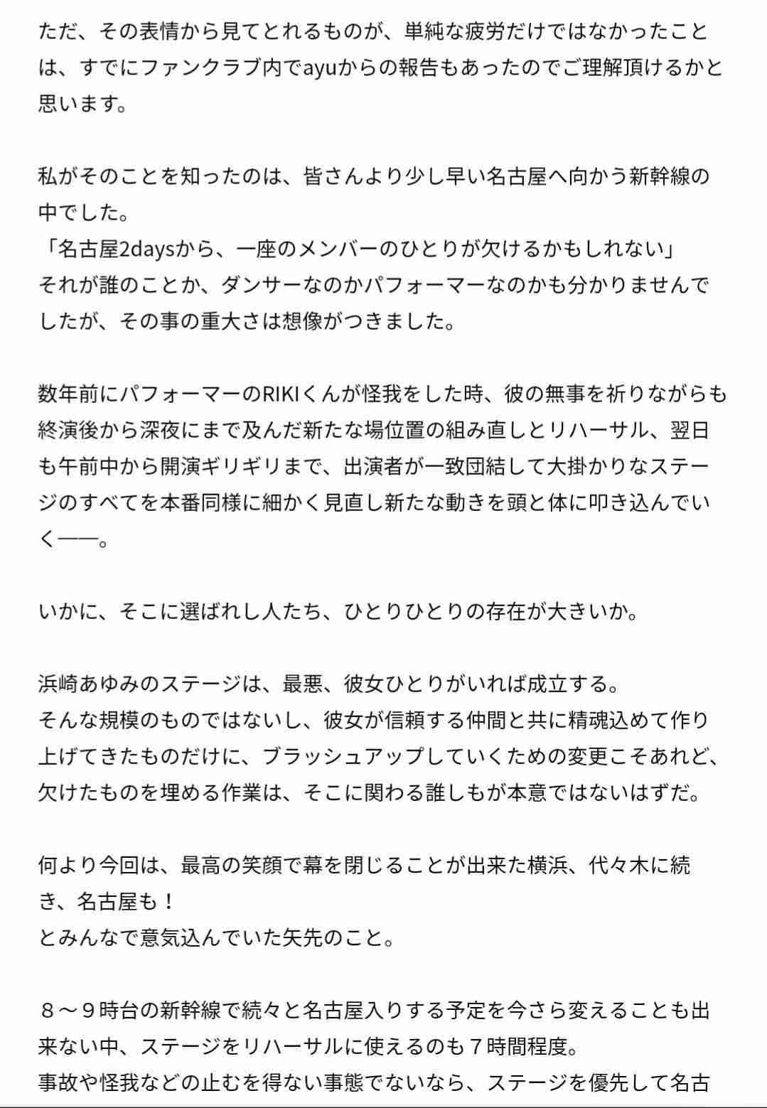 浜崎あゆみ激白 松浦勝人エイベックス会長との秘められた恋、ノンフィクションノベルで赤裸々に