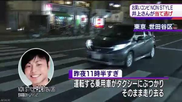 ノンスタ井上裕介の“騒音パーティー”には謹慎芸人もいた!?暴露発言に非難殺到！