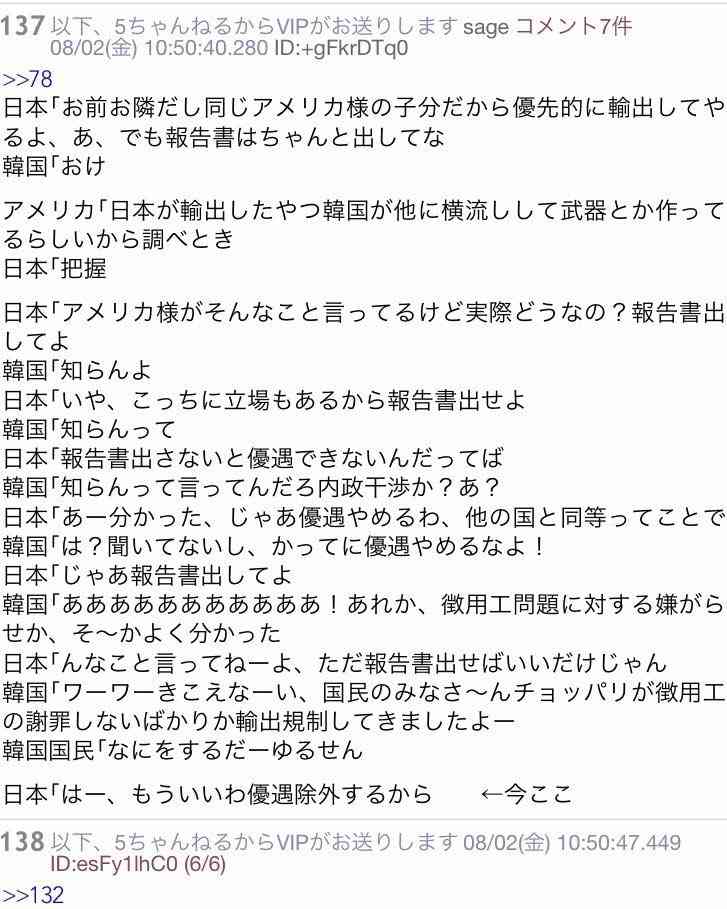韓国を「ホワイト国」から除外 閣議決定、規制第2弾