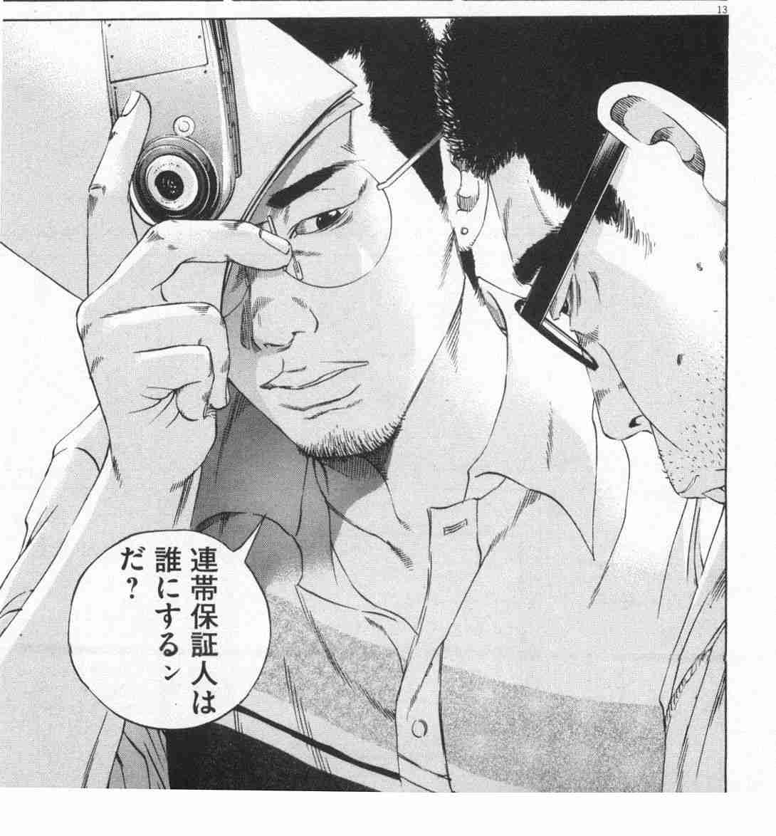 家族から連帯保証人を頼まれたら引き受けますか？