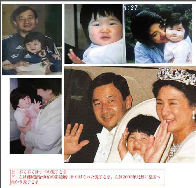 愛子さま 学習院の国際系学部に進学か、学内では志望者急増