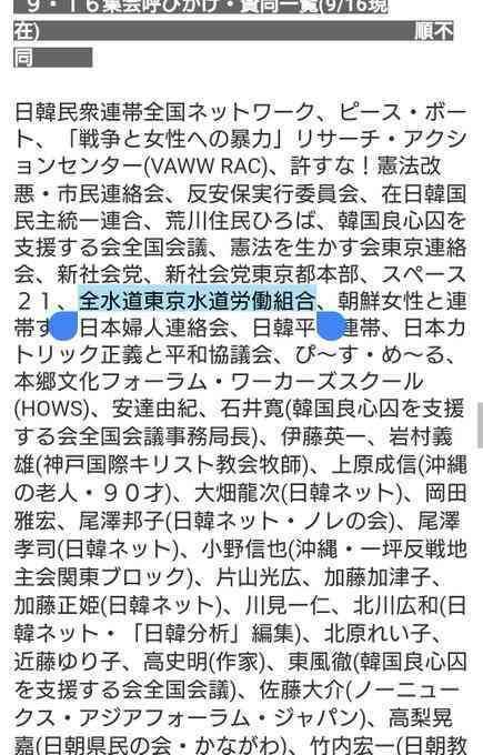水道の民営化についてどう思いますか?