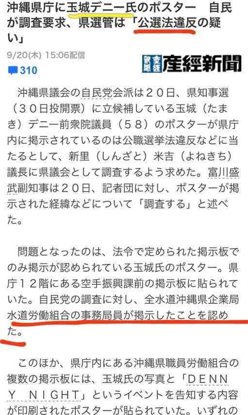 水道の民営化についてどう思いますか?