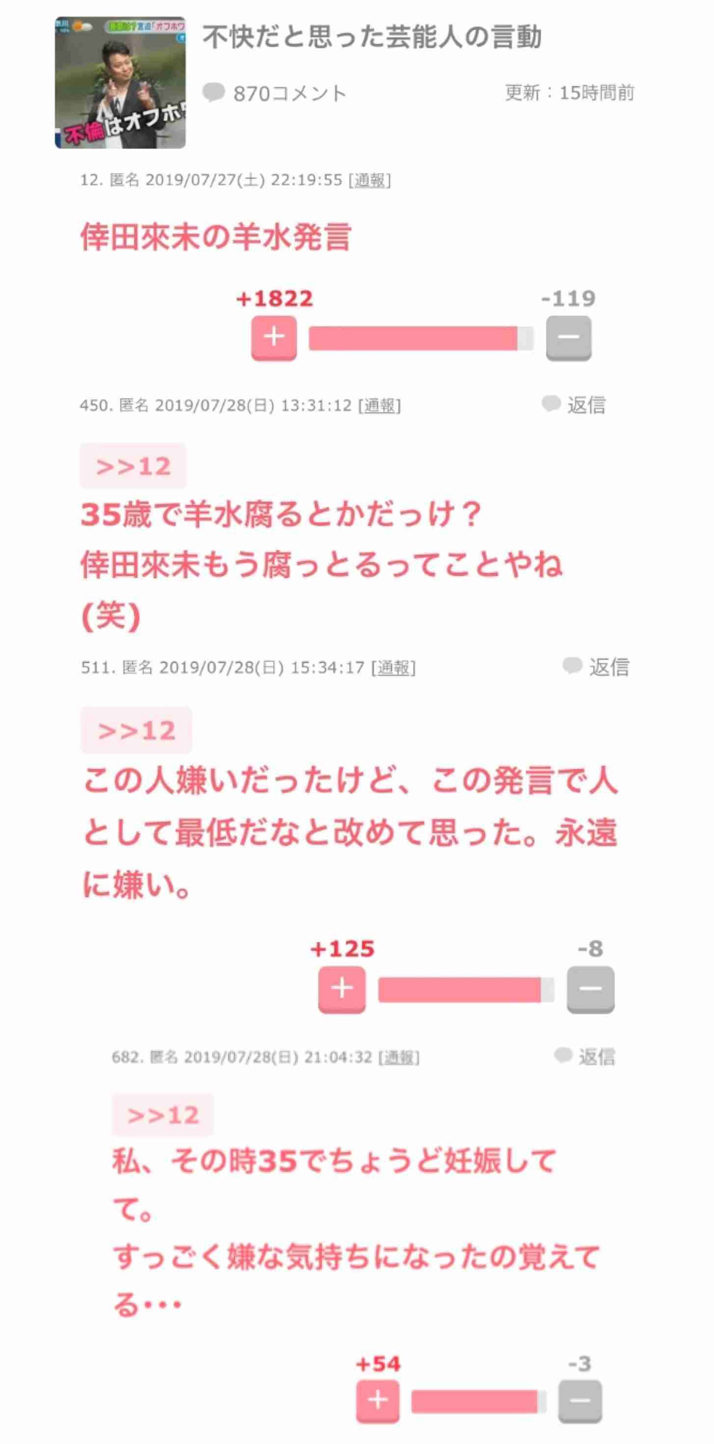 倖田來未、“息子の大嫌いな”メイク顔写真公開で「かわいーと思うんだけどなぁー」