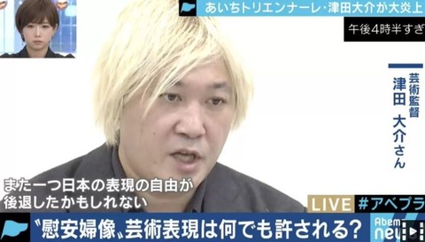 「表現の不自由展」中止に　少女像作品めぐり抗議が殺到
