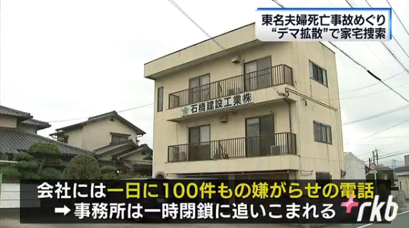 「ガラケー女」デマを流された女性が会見　「なんで？」一夜にして拡散、恐怖を語る