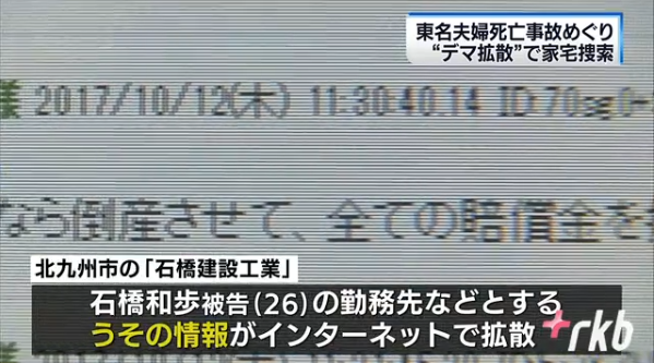 「ガラケー女」デマを流された女性が会見　「なんで？」一夜にして拡散、恐怖を語る