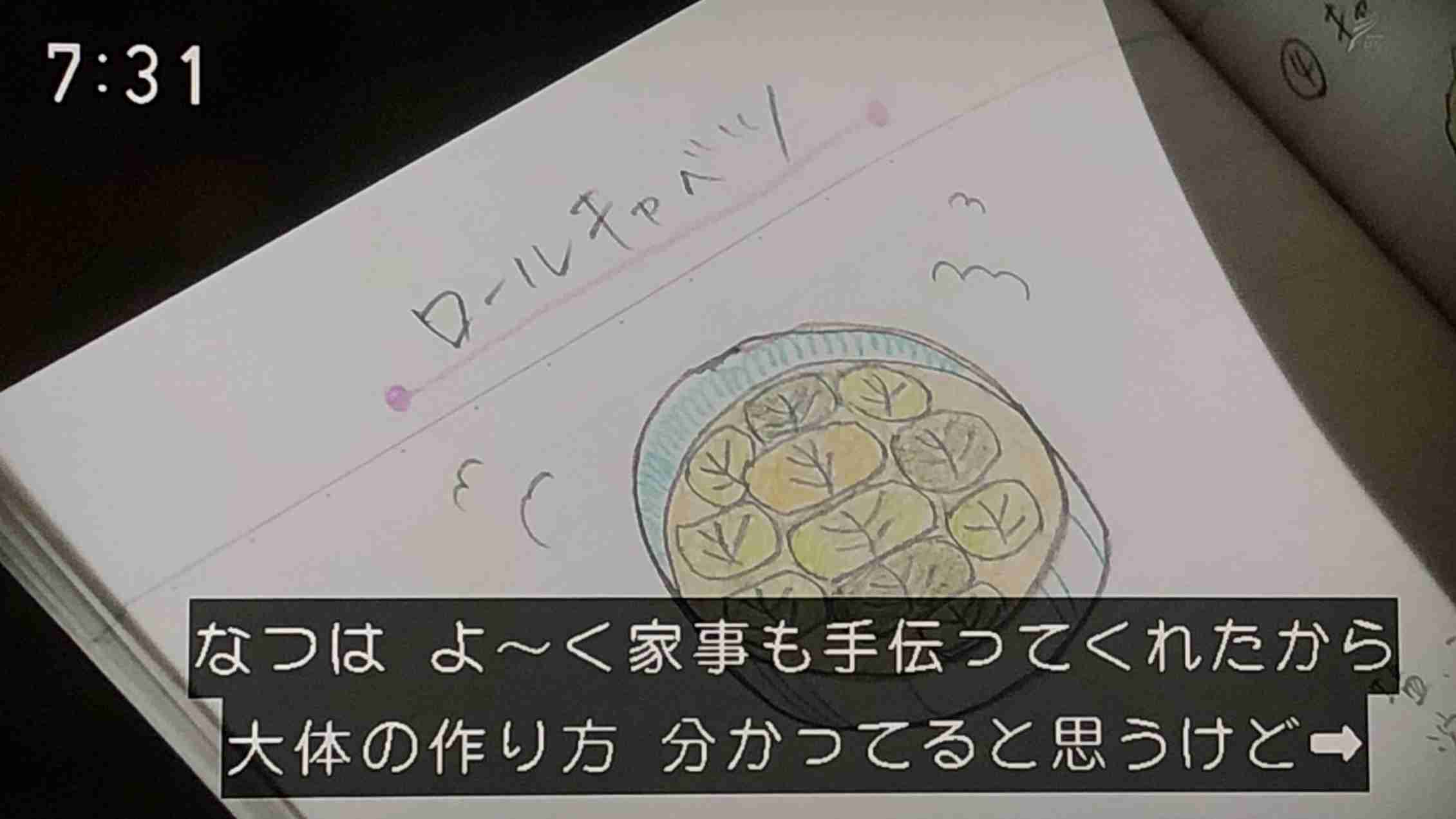【なつぞら】第19週　なつよ、開拓者の郷へ