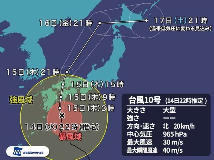 台風10号　九州の一部が暴風域に　四国へ上陸し記録的大雨に（ウェザーニュース） - Yahoo!ニュース