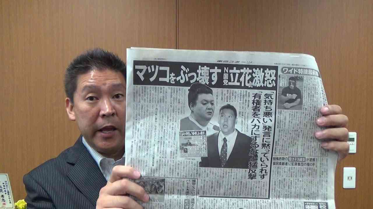 マツコ・デラックスをぶっ壊す！　国会議員がマツコ・デラックスをぶっ壊す！ - YouTube