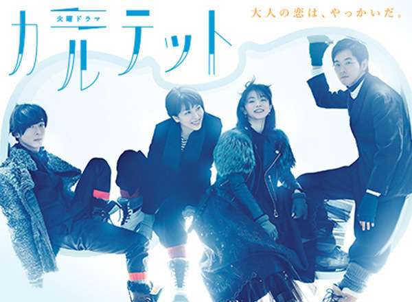 ３００人に聞いた！高橋一生が主演した歴代ドラマ、人気ランキング！ | TVマガ