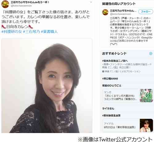 三石琴乃“女優初挑戦”の「科捜研の女」に反響