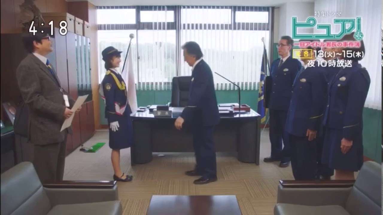 NHK プレマップ  「ピュア！～一日アイドル署長の事件簿～」予告 - YouTube