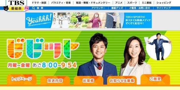 国分太一　TBS系「ビビット」９月打ち切りで異例の救済措置