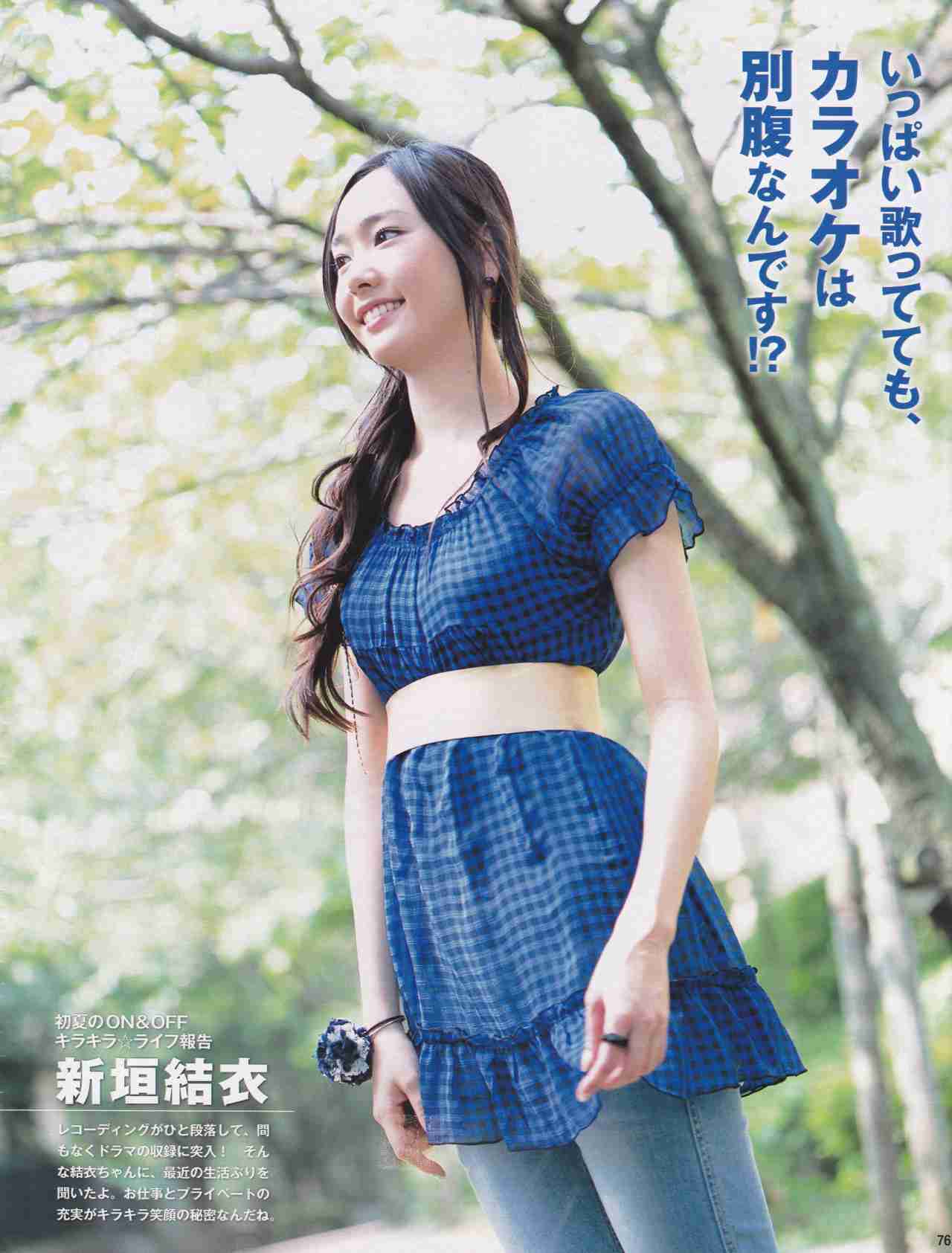 【画像】色んな新垣結衣が見たい