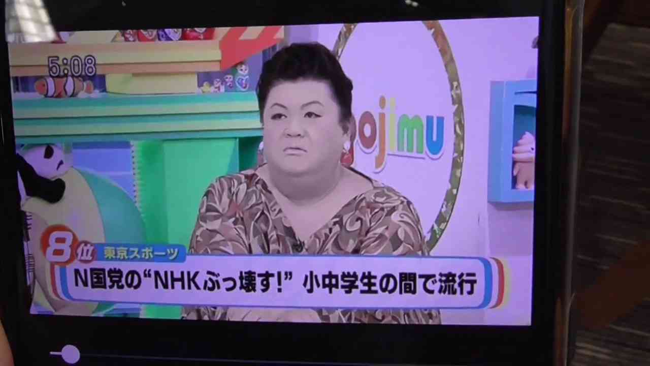マツコ・デラックスが有権者を侮辱した証拠音声 - YouTube