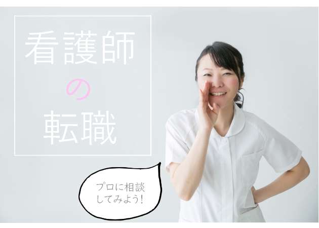 看護師さん必見！自分らしい働き方を見つけよう｜治験インフォネット