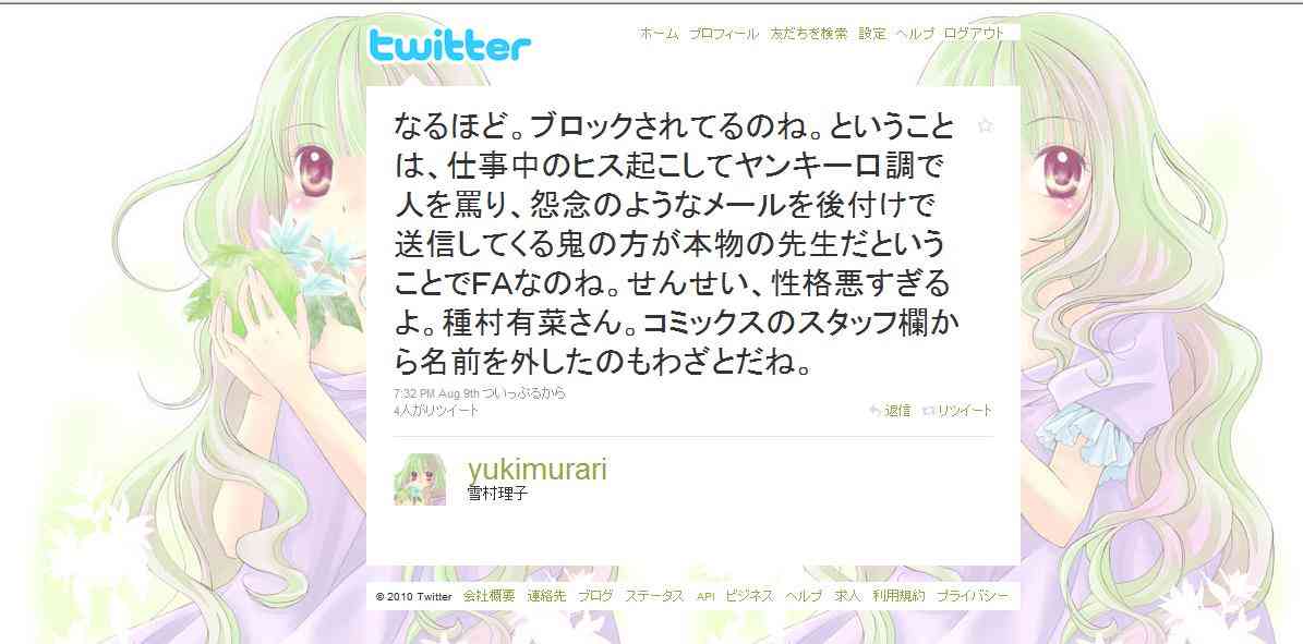 種村有菜作品の好きな場面・台詞・絵