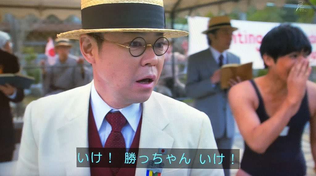 【実況・感想】いだてん～東京オリムピック噺～(29)　「夢のカリフォルニア」