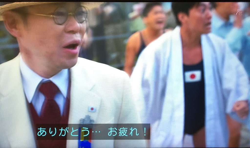 【実況・感想】いだてん～東京オリムピック噺～(29)　「夢のカリフォルニア」