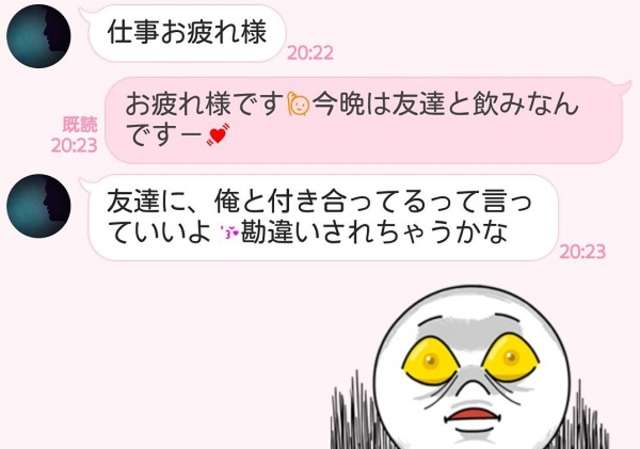 話すと普通なのに文章がキモい時