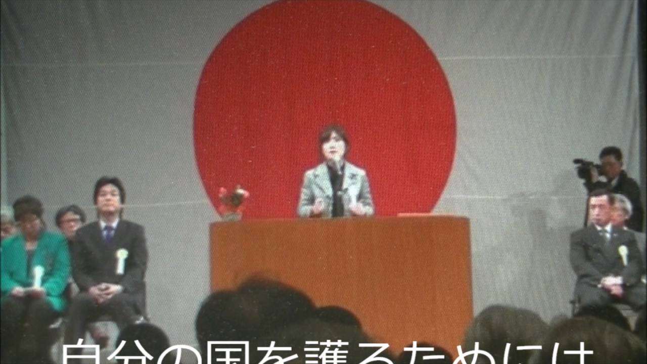 国民の権利没収改憲ムービー　自民党　 元防衛大臣　稲田朋美 「国を護るには血を流さなければいけないんです！」　 憲法改正の裏の顔 - YouTube
