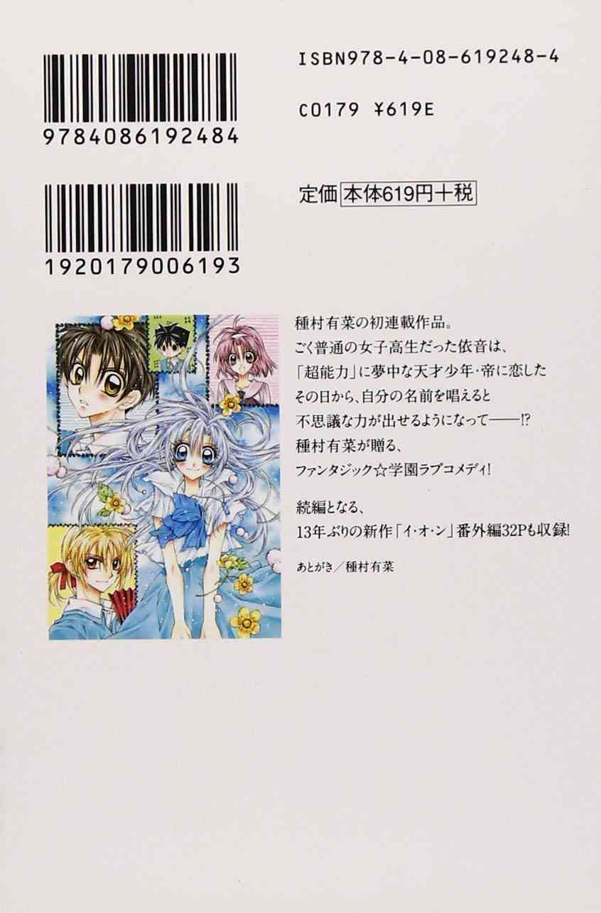 種村有菜作品の好きな場面・台詞・絵