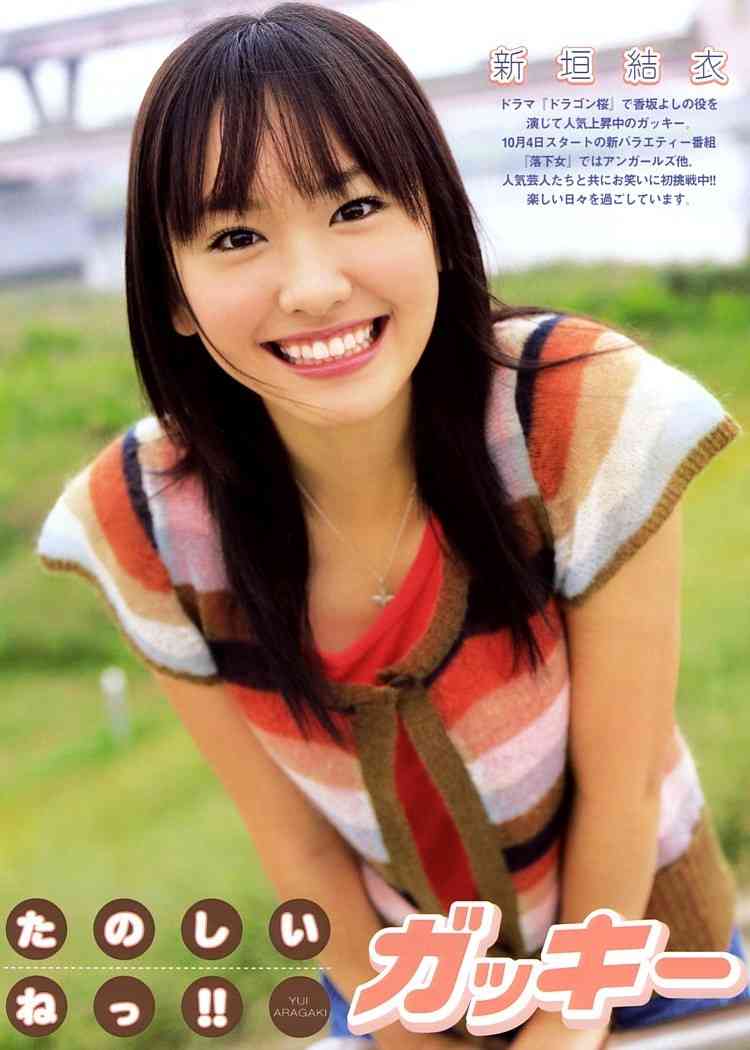 【画像】色んな新垣結衣が見たい