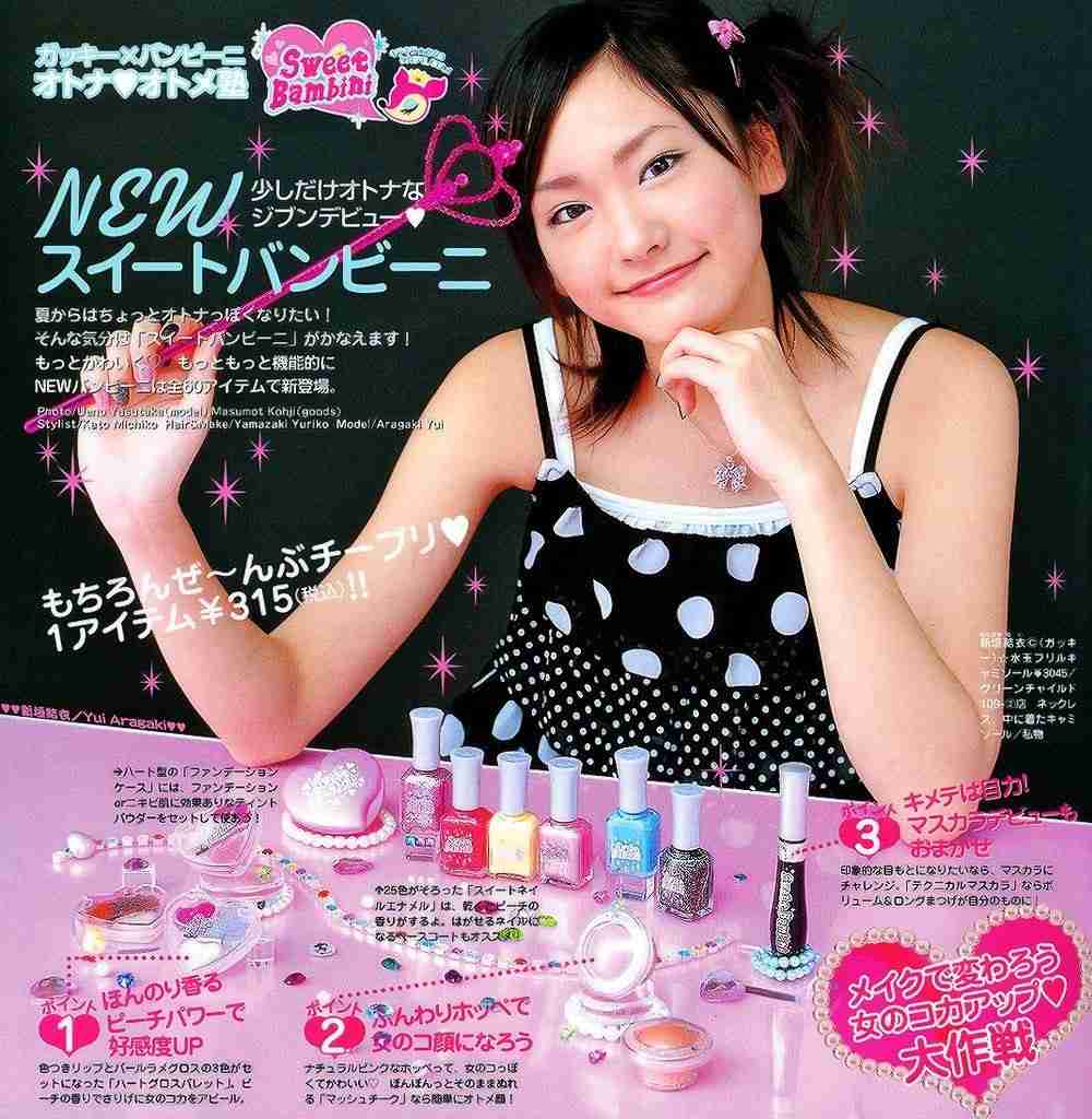 【画像】色んな新垣結衣が見たい