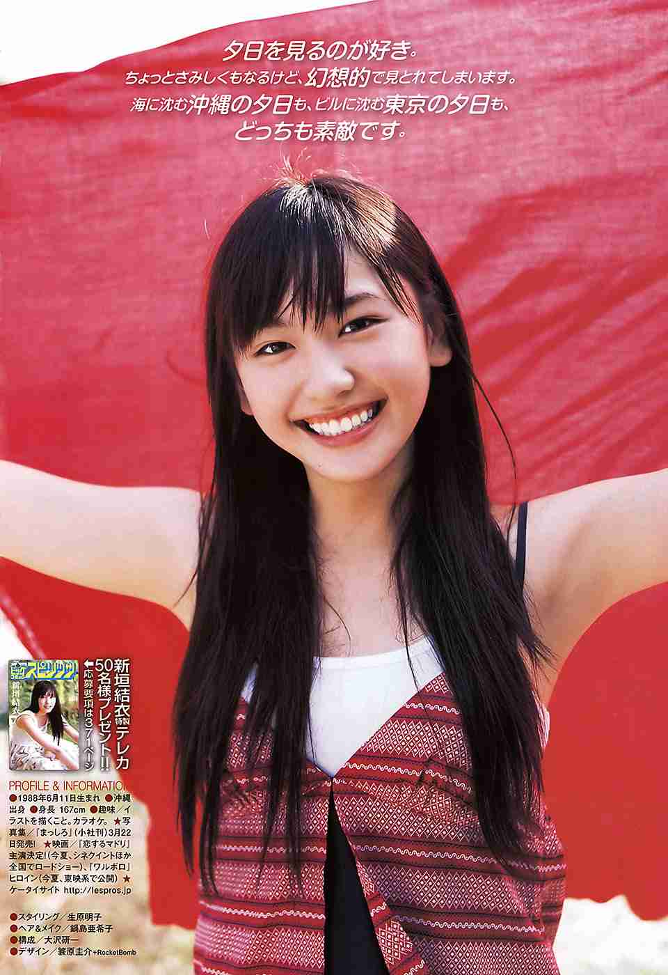 【画像】色んな新垣結衣が見たい