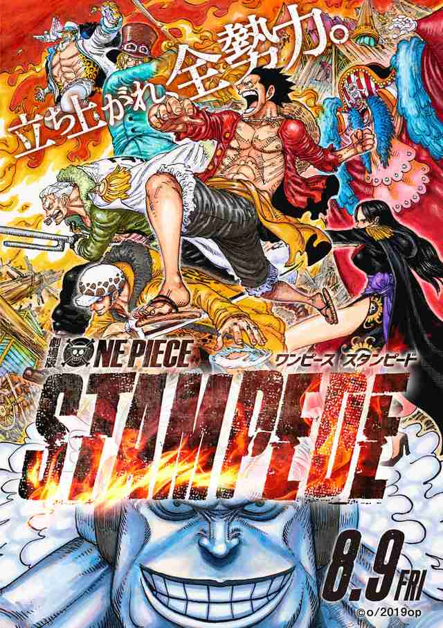 映画「ONE PIECE」公開目前、尾田栄一郎が直筆コメント「スゲーのできました！」