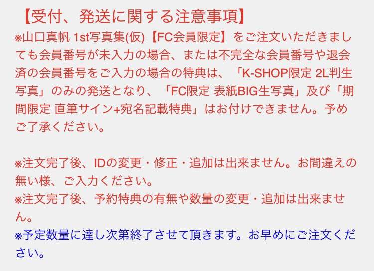 山口真帆、24歳誕生日に初写真集