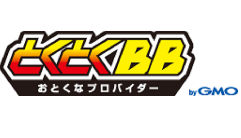 【2019年最新版】『GMOとくとくBB』モバイルWiFiを徹底解説！ | WiFiスタイル