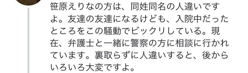 あおり運転と傷害疑いの男に逮捕状 全国に指名手配 ガールズちゃんねる Girls Channel