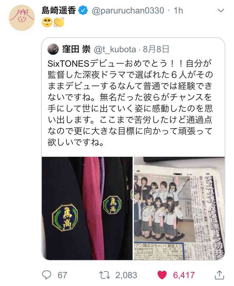 色んなSixTONESが見たい!