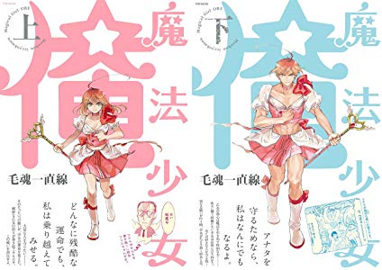 5巻以内で終わる漫画