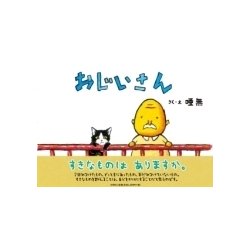 曽祖父曽祖母の名前、知ってますか？
