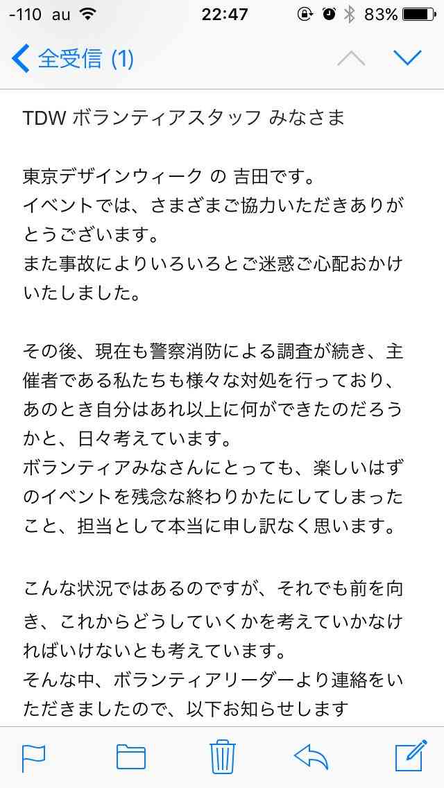オブジェ火災で学生2人在宅起訴　5歳の男児死亡、父親も重傷