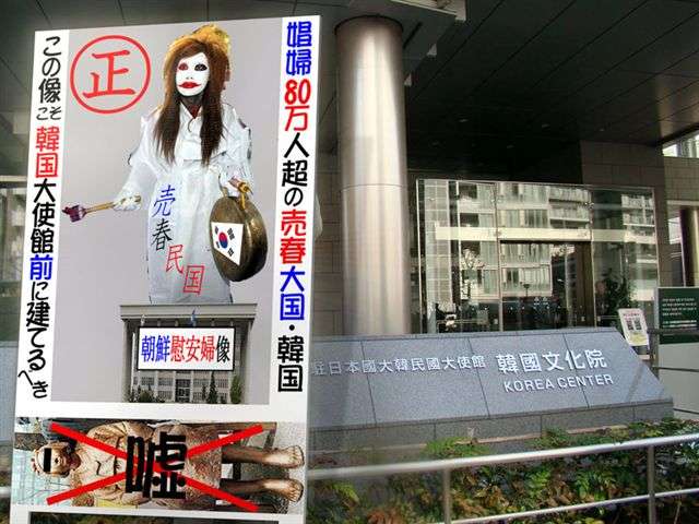 韓国人女性売春「日本人とやれる」ニューヨークで摘発されたグループが悪質ダマシ文句、世界の中心NYに「慰安婦通り」韓国人団体が設置へ、日本政府は韓国の遠征売春婦が日米で社会問題になっている事実を発信しろ ( アジア情勢 ) - 近野滋之Blog『民族主義者の警鐘』 - Yahoo!ブログ