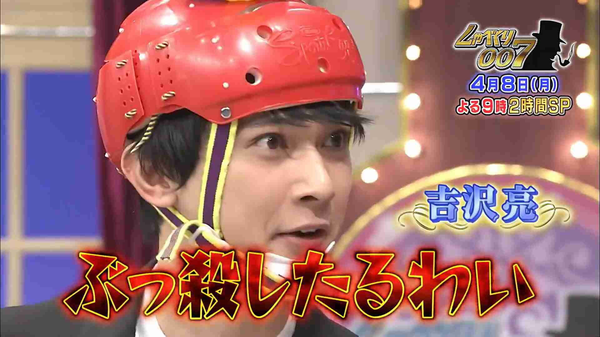 いろんな吉沢亮が見たい！Part5