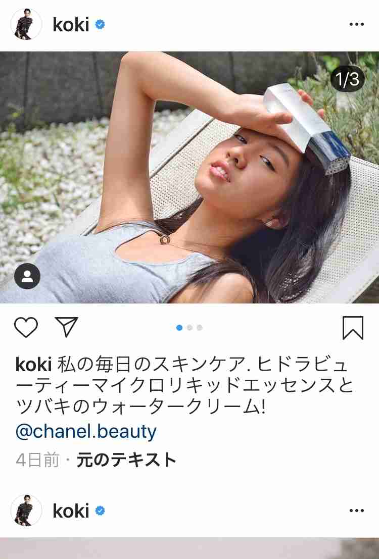 Kōki,　新ビジュアル公開でまたも