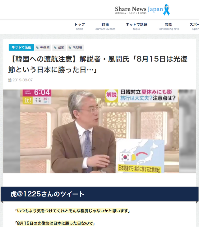 8.15 終戦記念日  語りの場