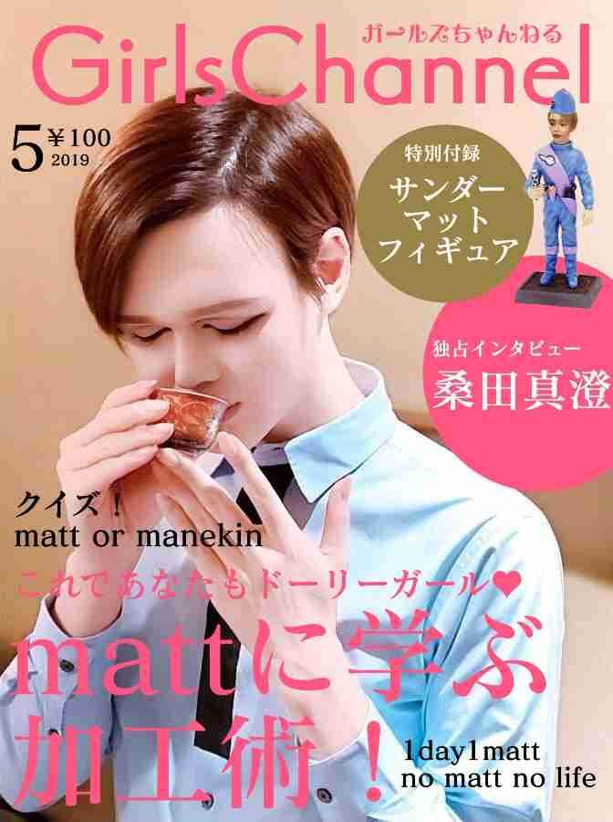 Matt、ドリカム中村正人と2ショット公開「僕もあんな風にキラキラしたい！」