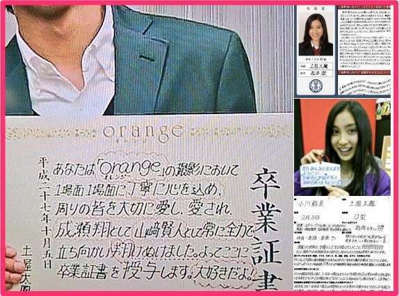 山崎賢人くん好きな人part2