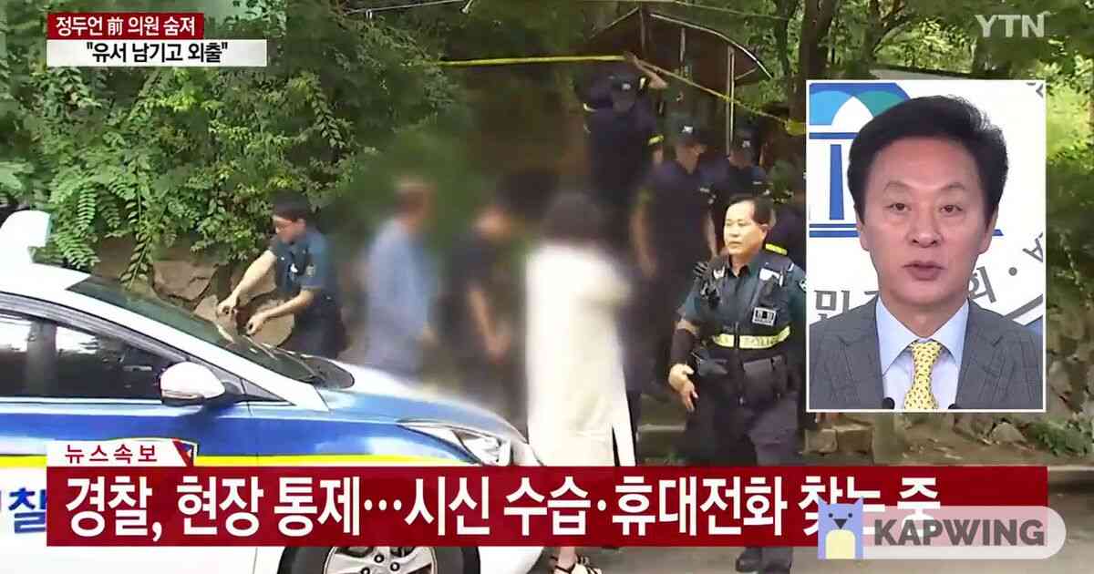 16日に遺体で発見された日本製品不買反対の鄭斗彦元議員「私は絶対に自殺をしない。自殺記事が出たならそれは他殺である」と言っていたとのツイにネット騒然 - Togetter